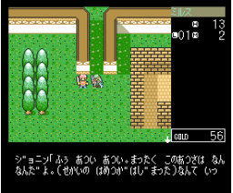 Shadow Hero 2 Special (Version Up Edition) (1993, MSX2, Syntax)