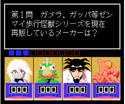 Cul and the Cow ('92 Winter edition) (1992, MSX2, Musashino-Tokiwa Guild)