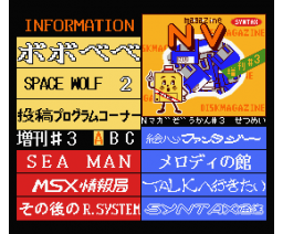NV Magazine Special #3 (1994, MSX2, Syntax)