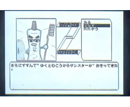 Happiness Comes Running (MSX2, Kankodori Company)