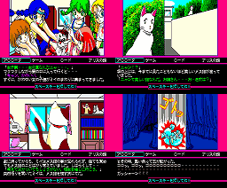 Crescent Moon Girl (1989, MSX2, Alice Soft)