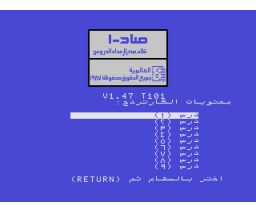 Math for sixth grade (1990, MSX, Al Alamiah)