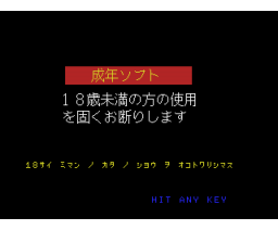 GinRei Option (MSX2, 3.5inchDo, Rhein no Mamori Shoukai)