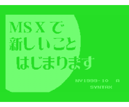 NV Magazine 1999-10 (1999, MSX2, Syntax)