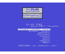 Arabic grammar for the second grade intermediate (1990, MSX, Al Alamiah)