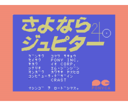 Bye-Bye Jupiter (1984, MSX, Pony Canyon)