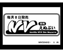 NV Magazine 2002-01 (2002, MSX2, Syntax)