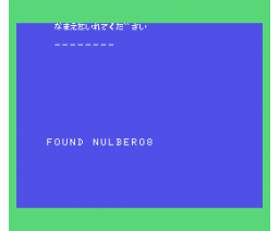 NULBERO8 (1985, MSX, Casio)