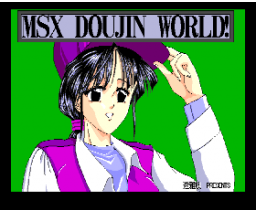 MSX Doujin World! (1996, MSX2, Yugazoku)