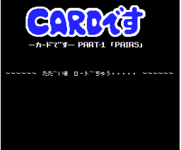 Card Desu Part-1 Pairs (1991, MSX2, Gappa)