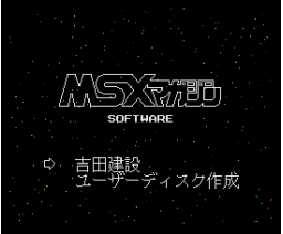 Blue Rays (MSX2+, Unknown)