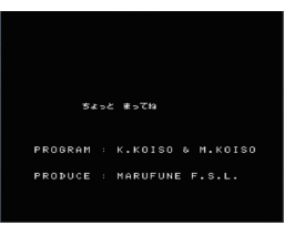 Dokkiri Submarine (1984, MSX, Marufune F.S.L)