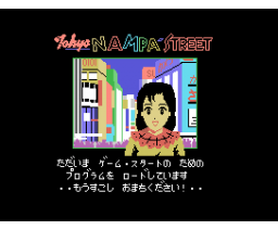 Tokyo Nampa Street (1986, MSX, ENIX, Sekino Hikaru)