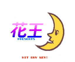 MSX Festival Communication Tour Disk Pamphlet 1989-11/12 (1989, MSX2, MSX2+, Kao, Event Staff Office)