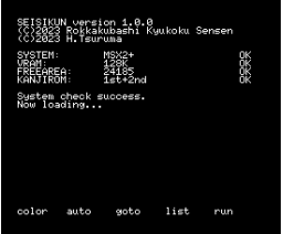 Mr. Sperm (2023, MSX2, Rokkakubashi Kyukoku Sensen)