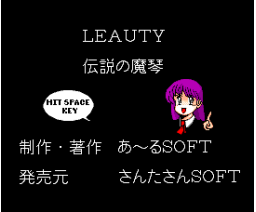 Leauty The Legendary Magical Harp Part 2 (1991, MSX2, R Soft)