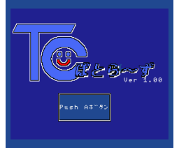 TC Battlers (1995, MSX2, MYTHIOS)