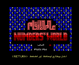Numbers World (1985, MSX, Barq)