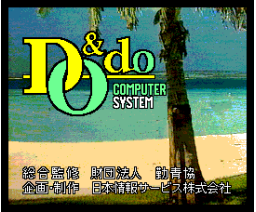 Do & do COMPUTER SYSTEM (1991, Turbo-R, Japan Information Services Co., Ltd., Japan Council of Organizations for Young Workers)