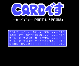 Card Desu Part-1 Pairs (1991, MSX2, Gappa)