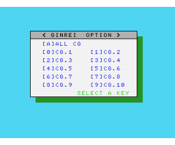 GinRei Option (MSX2, 3.5inchDo, Rhein no Mamori Shoukai)