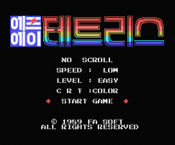 Fa Tetris (1989, MSX, Fa Soft)