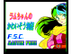 Image for Lum chan's Pathetic Story