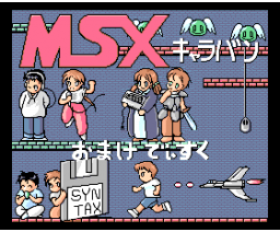 MSX caravan bonus disc (1995, MSX2, Turbo-R, Syntax)