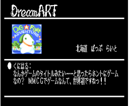 Dog Fight Adventure (2000, MSX2, Pop Light)