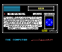 The Computer (1988, MSX, Methali)