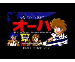Fantasy Story OHA (1990, MSX2, Michiaki Kaneko)