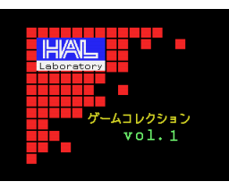 HAL Game Collection Vol.1 (1990, MSX2, HAL Laboratory)