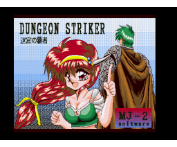 Dungeon Striker - The Supreme of Dungeon (1992, MSX2, MJ-2 Soft)