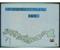 Gakushuu Katei Kenkyuukai Software Collection (MSX2+, Gakushuu Katei Kenkyuukai)
