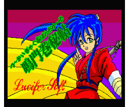 Fantastic Gag Aventure - Narutomaki Secret Book (1990, MSX2, Lucifer Soft)