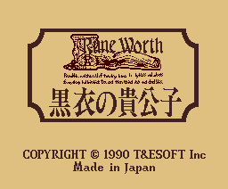 Rune Worth -The Black Clad Young Noble (1990, MSX2, T&ESOFT)