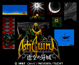 AshGuine Story II (1987, MSX2, T&ESOFT)