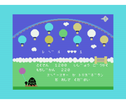 Enjoy Triangle Vol.3 (1985, MSX, Bait al-Hikma)