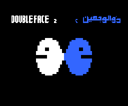 Double Face 2 (1987, MSX, Al Alamiah)
