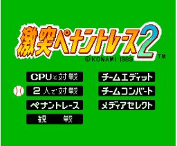 Pennant Race 2 Demo (1989, MSX2, Konami Industry Co., Ltd.)