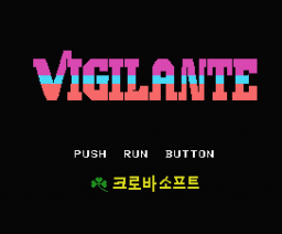 Vigilante (1990, MSX, IREM)