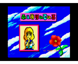 Fairytale (1987, MSX2, Fairytale)