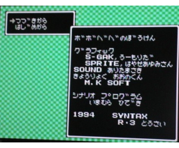 Adventure of Bobobebe (1994, MSX2, Syntax)