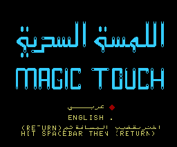 Magic Touch (1985, MSX, Al Alamiah)