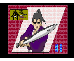 Samurai Disk #9 (MSX2, MSX Club GHQ)