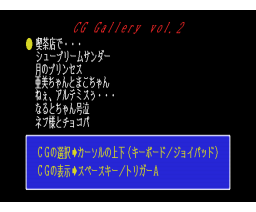 CG Gallery Vol. 2 Pretty Guardian Sailor Moon Edition (1993, MSX2, Woodsoft, Mai-Chan Kikaku)