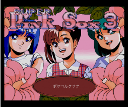 Super Pink Sox 3+ Plus: Wendy Magazins Original (1995, MSX2, Wendy Magazine)