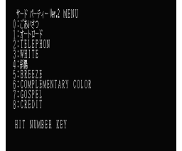 Third Party 2 (1994, MSX2+, URA. soft Jakomaru)