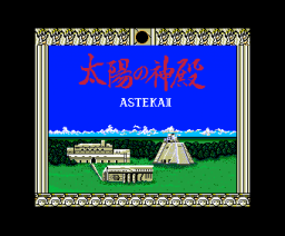 Taiyouno Sinden - Asteka II (1987, MSX2, Tokyo Shoseki)