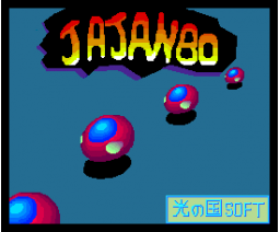 Jajanbo (MSX2, Hikari No Kuni Soft)
